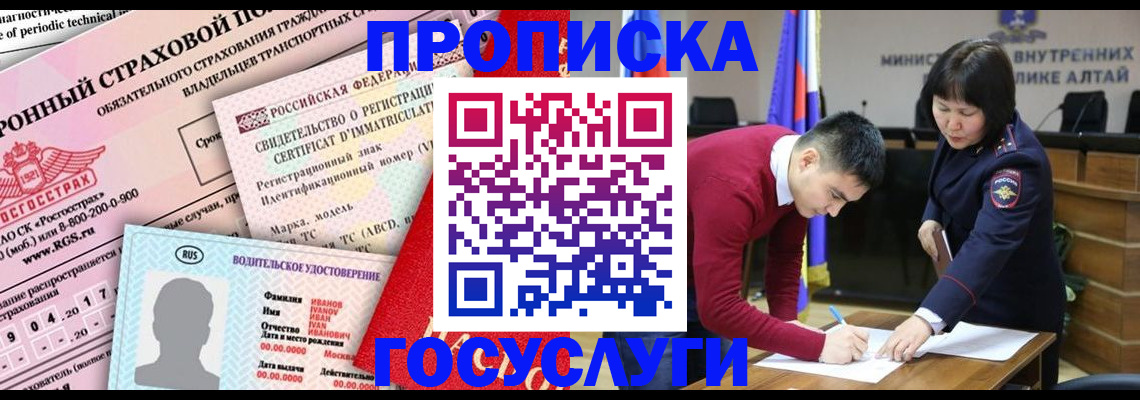 временная регистрация законно в Осташкове