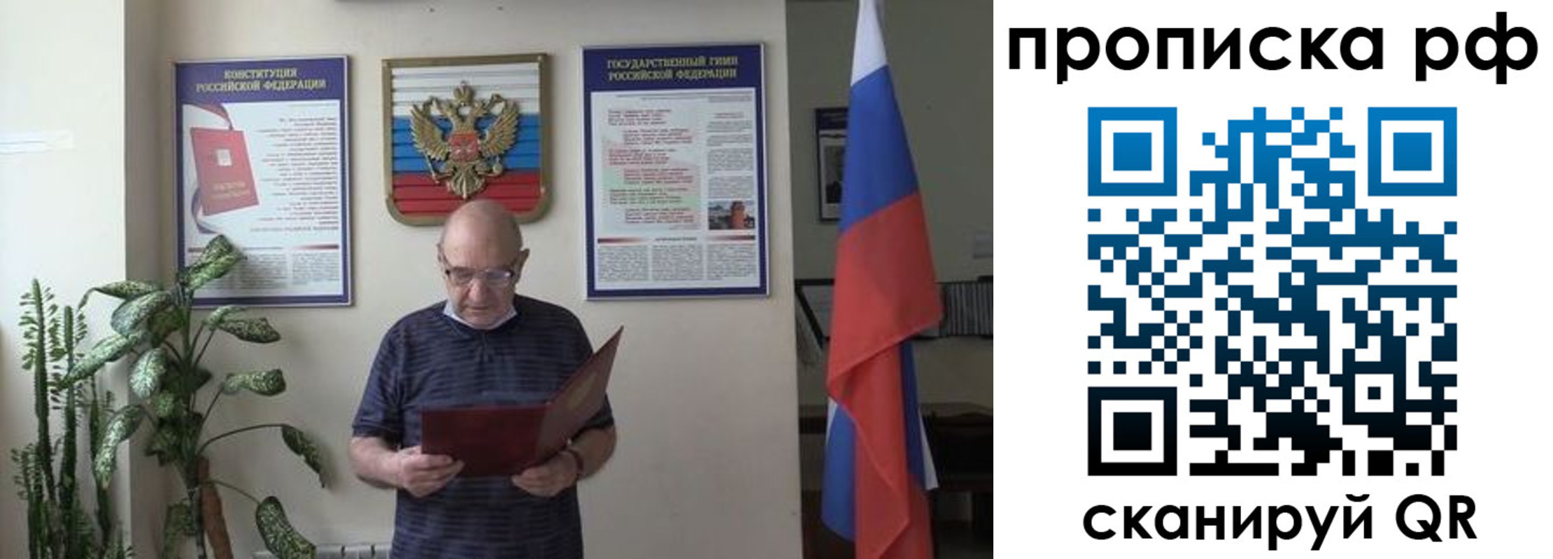 временная регистрация надежно в Осташкове