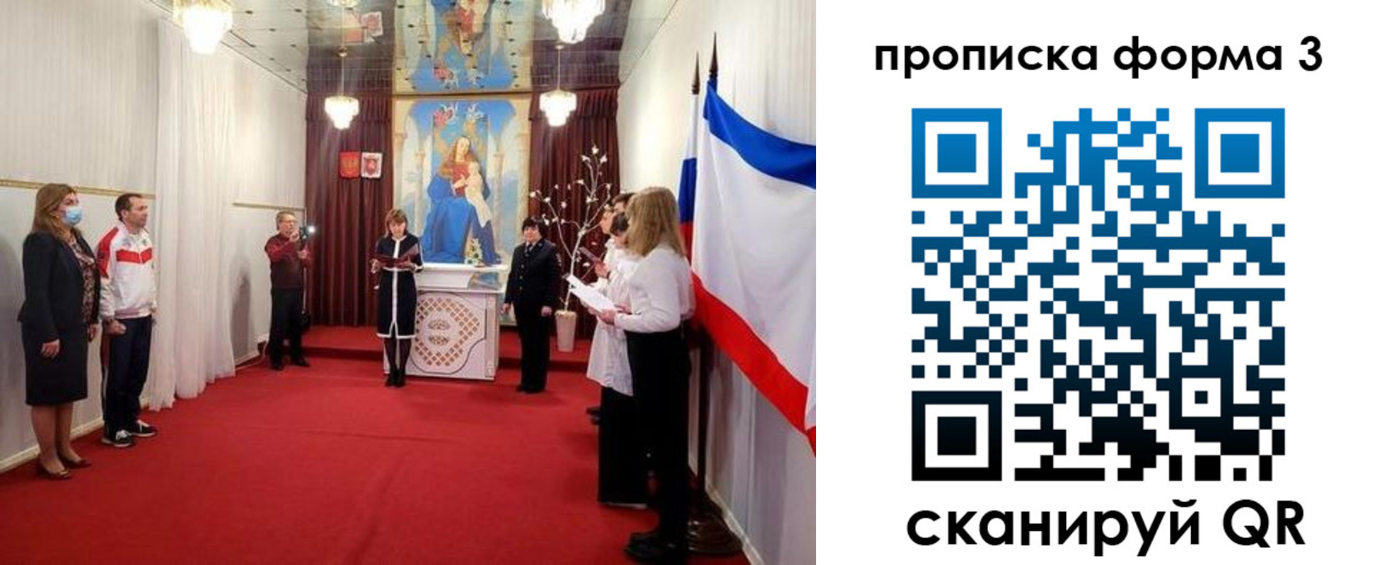 временная регистрация недорого в Осташкове