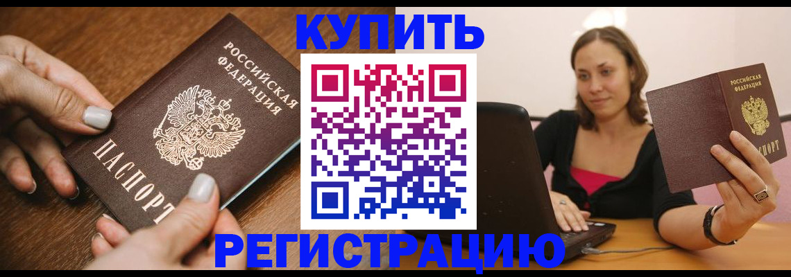 регистрация в Осташкове