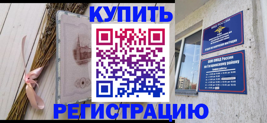 прописка в квартире в Осташкове