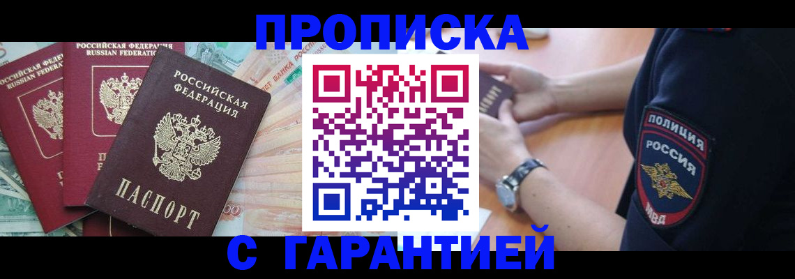 временная регистрация адрес в Осташкове