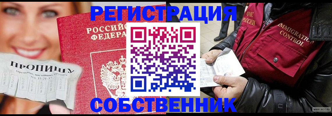 прописка поиск в Осташкове